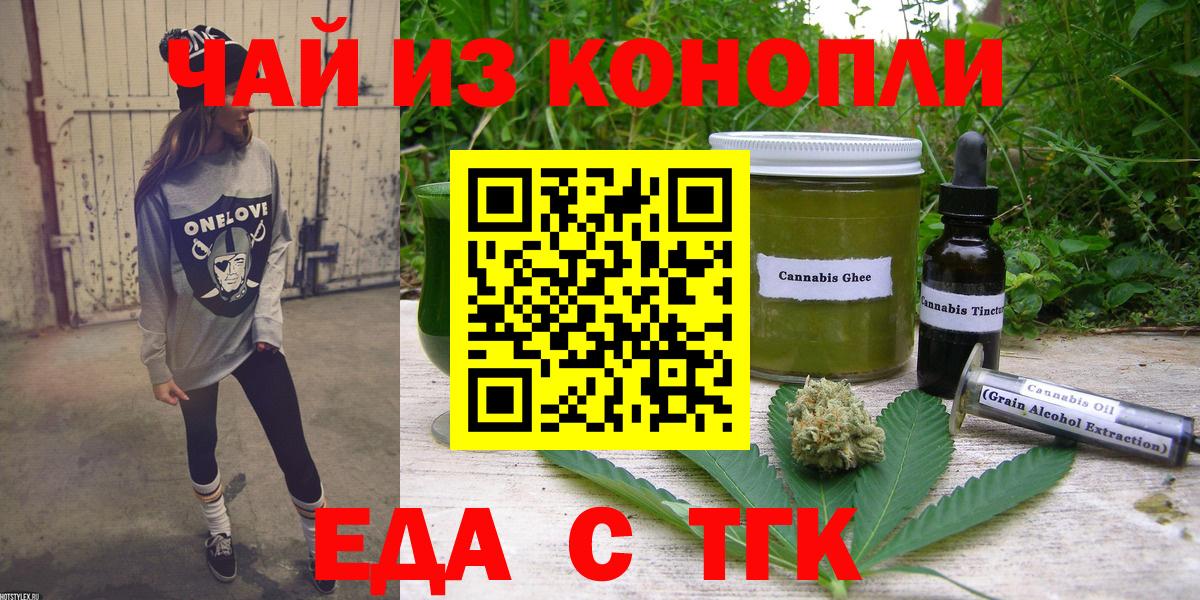 Лесной  Еда ТГК конопля  Вход с VPN 