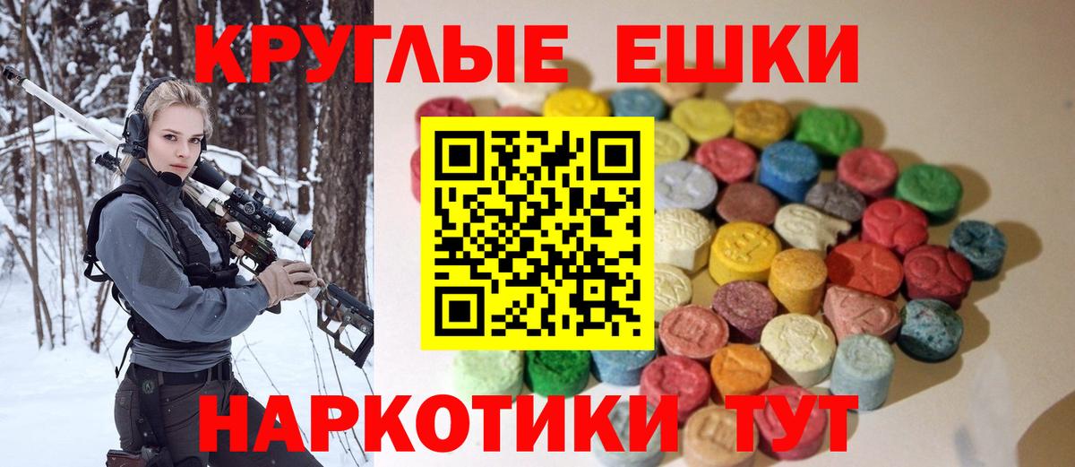 Ecstasy диски  Ecstasy ешки  Экстази  Лесной  Вход с VPN 