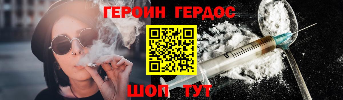 ГЕРОИН VHQ Лесной