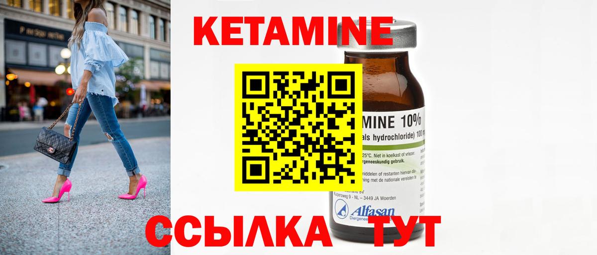 КЕТАМИН VHQ Лесной
