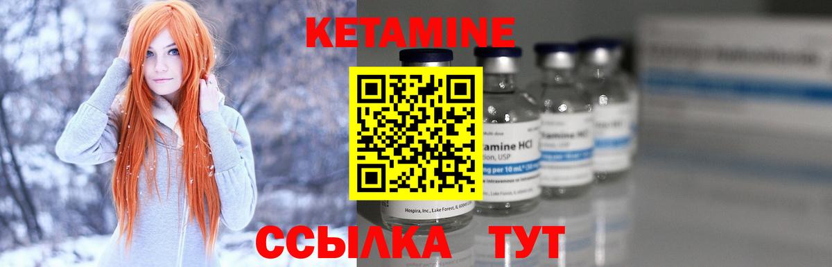 Лесной  КЕТАМИН VHQ  Вход с VPN 