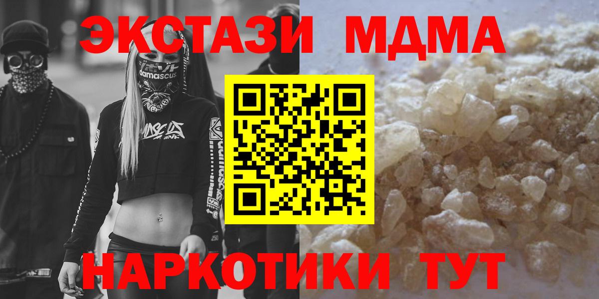 Лесной  МДМА молли  МДМА кристаллы  Вход с VPN 