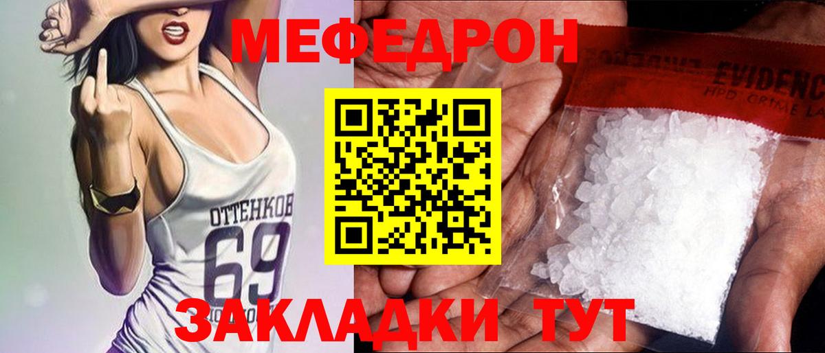 Лесной  МЯУ-МЯУ  Вход с VPN  кракен рабочий сайт  Мефедрон mephedrone  Меф кристаллы 