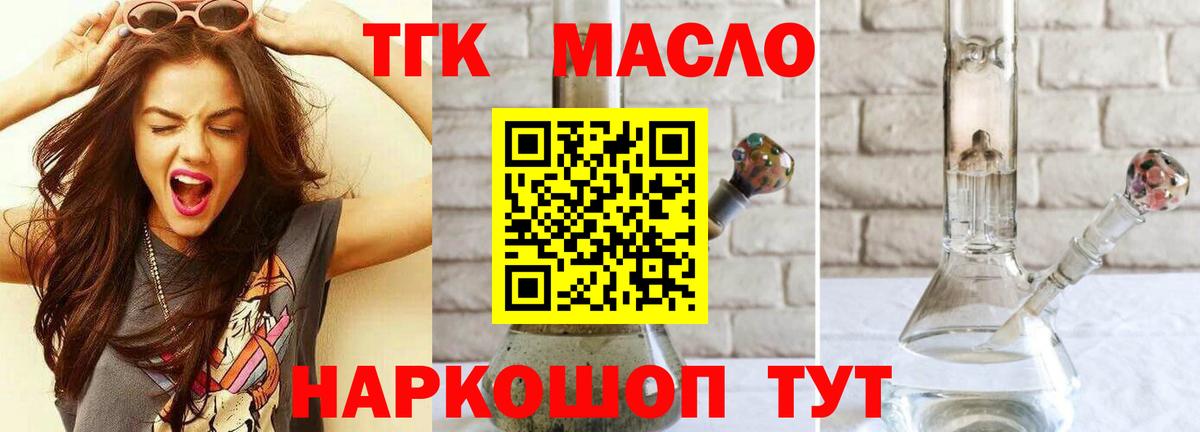 Лесной  Дистиллят ТГК вейп с тгк  Вход с VPN 