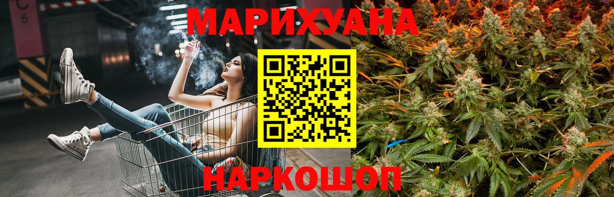 Марихуана сатива  Канабис MAZAR  Вход с VPN  Лесной  Шишки марихуана White Widow 